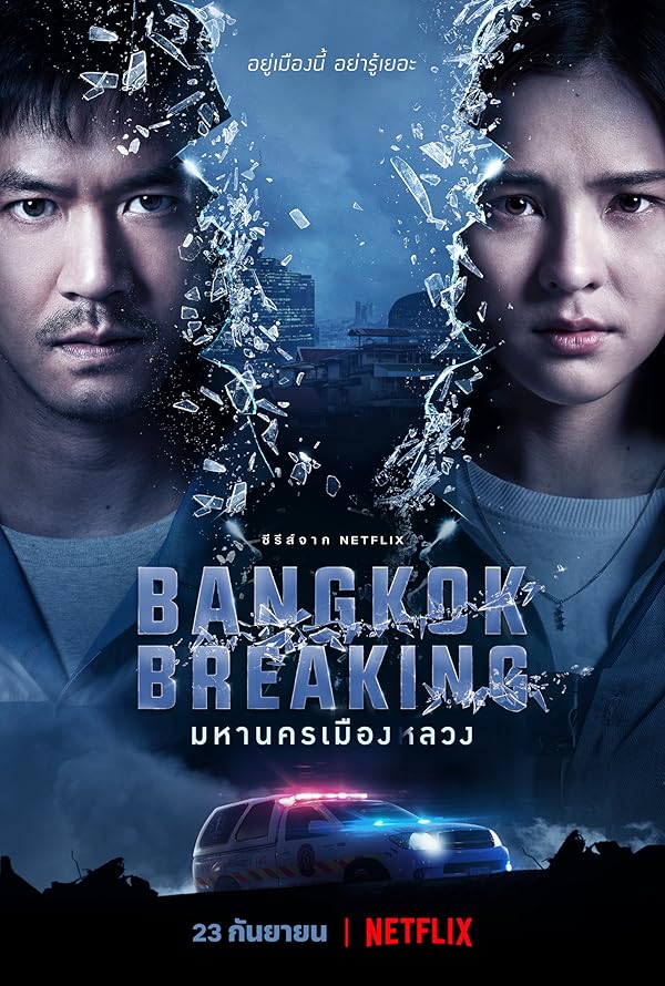 Bangkok Breaking