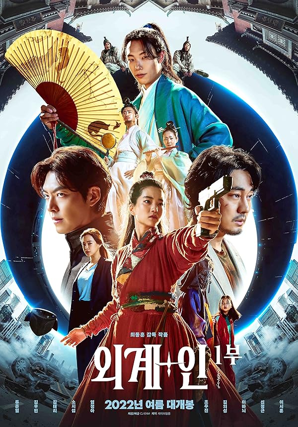 Oegye+in 1bu - Alienoid