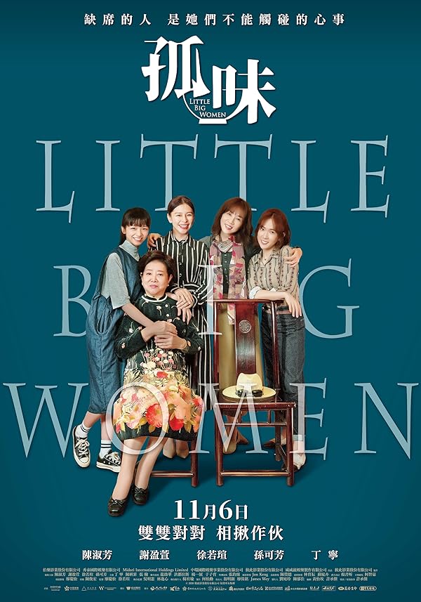 Little Big Women
