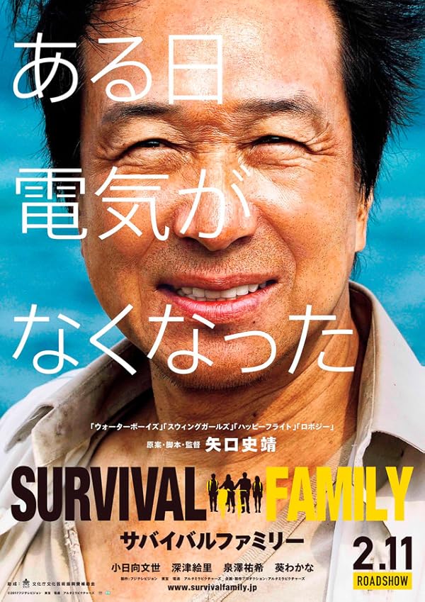 Survival Family