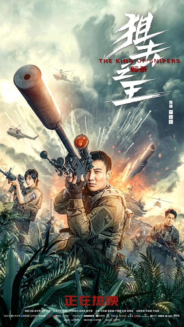 Sniper: Assassin's End