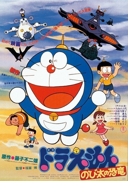 Doraemon 1